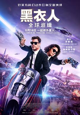 黑衣人4