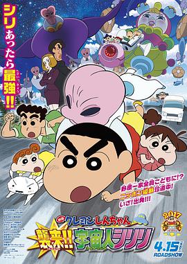 蜡笔小新剧场版