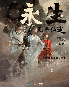 永生动漫免费观看