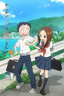 高木同学