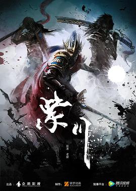 紫川动漫