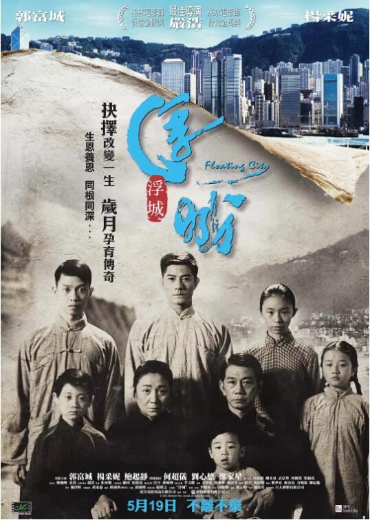 浮城大亨电影高清完整版