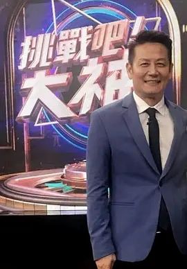 挑战吧!大神 2022
