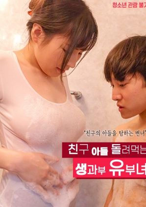 朋友家里的两个小妈中文