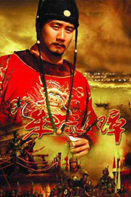 朱元璋电视剧免费播放