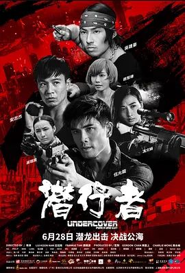《潜行者》免费看