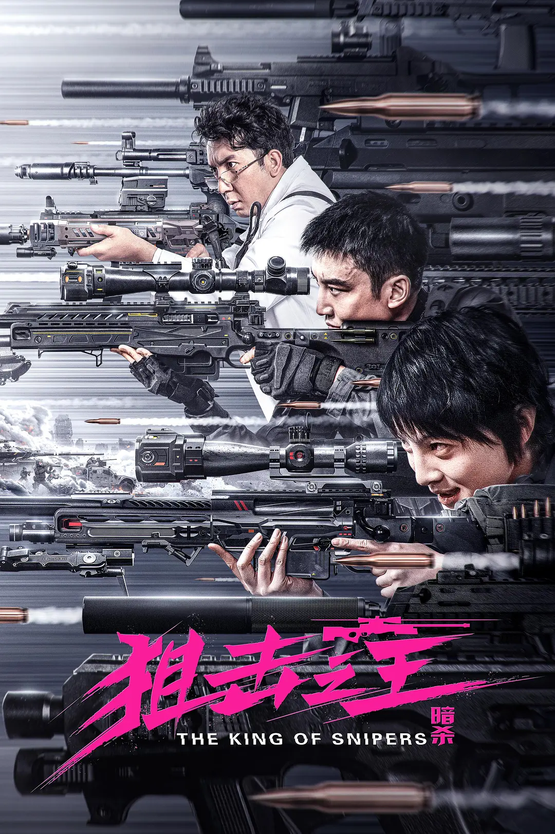狙击之王:暗杀 2023免费观看