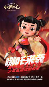 少年英雄小哪吒全集免费观看