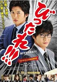 超级特务 剧场版