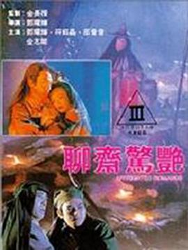 情事:不要结婚要恋爱