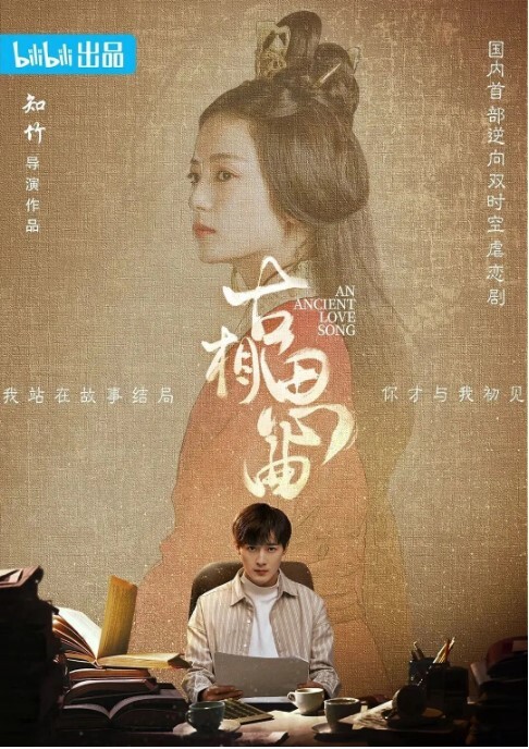 电视剧《古相思曲》高清