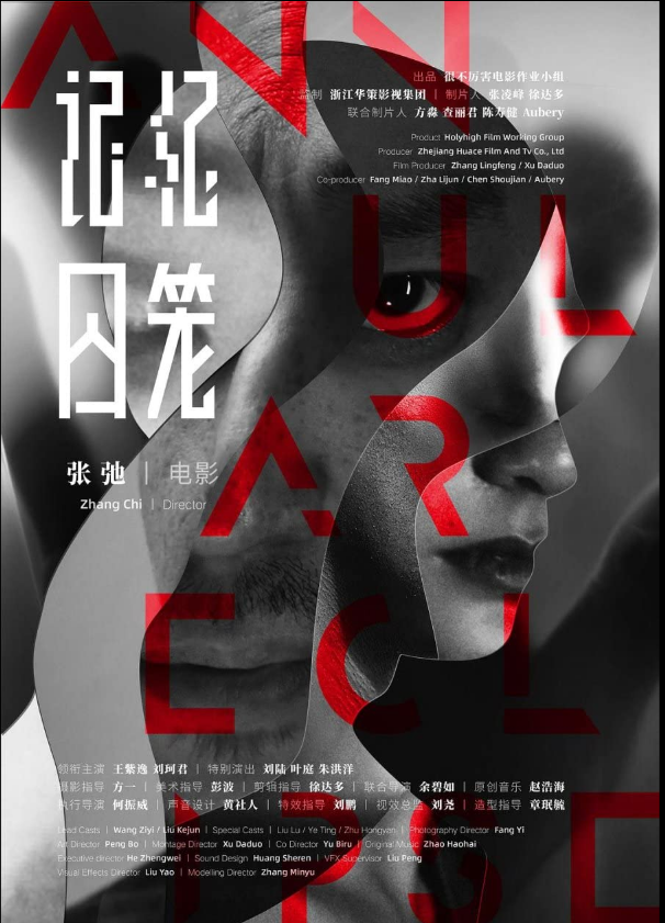 漫画名《囚笼之爱》