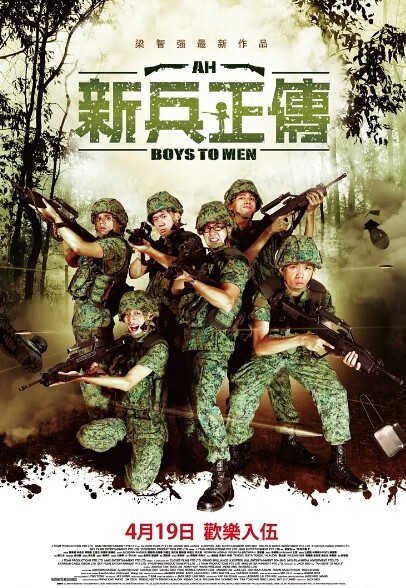 新兵正传2电影完整版